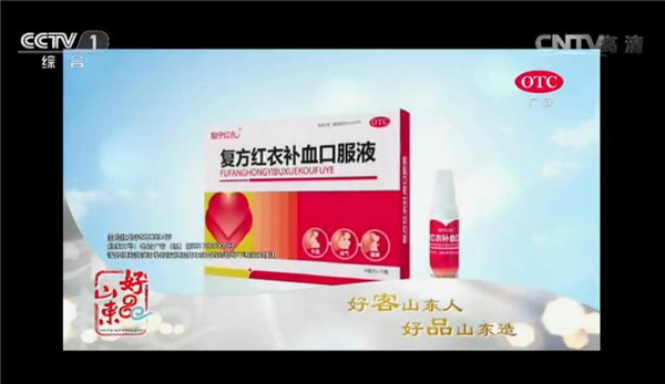 【好品山東，翔宇制造】翔宇藥業(yè)攜手央視鑄就誠信品牌
