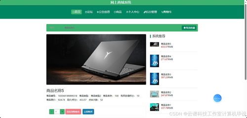 網上商城系統mysql springboot vue html maven項目源碼設計帶報告 前后端可分離也可不分離