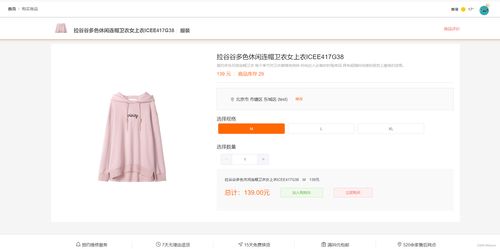基于springboot vue的網(wǎng)上商城系統(tǒng)