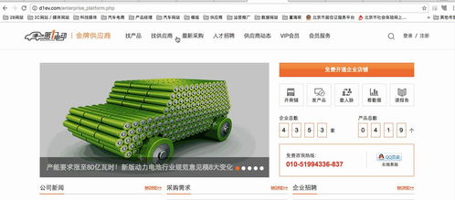 第一電動網(wǎng)報(bào)告兩件大事 touch app上線 網(wǎng)站功能升級