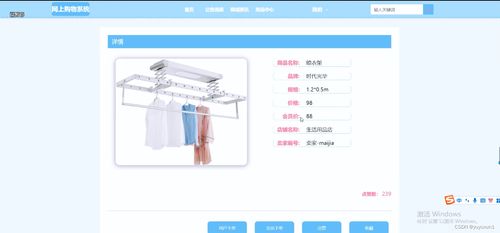 django網(wǎng)上購物系統(tǒng) 畢業(yè)設(shè)計(jì) 附源碼67965