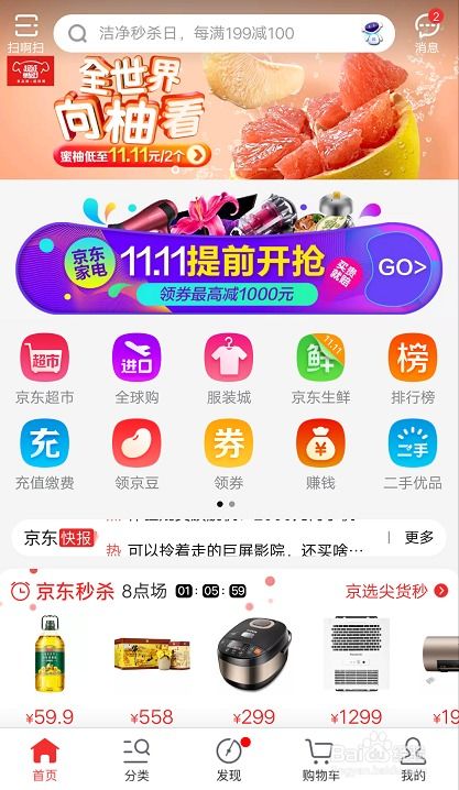 網(wǎng)上購(gòu)物如何快速到貨