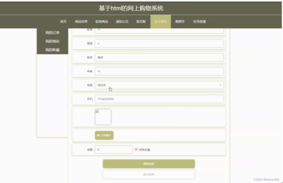 計算機畢設(附源碼)JAVA-SSM基于html的網上購物系統(tǒng)