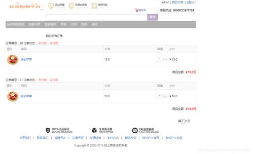 基于ssm實現網上購物商城系統(tǒng)