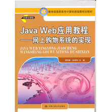【java網上購物系統(tǒng)】最新最全java網上購物系統(tǒng) 產品參考信息