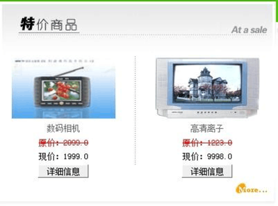 【最新版】JSP網(wǎng)上購物系統(tǒng)1畢業(yè)設(shè)計