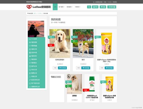 計算機畢業(yè)設計 springboot寵物醫(yī)院管理 寵物商城購物系統(tǒng) 附源碼