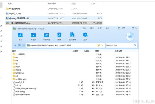 基于django vue的一套書城購物系統(tǒng) 計算機(jī)畢設(shè)