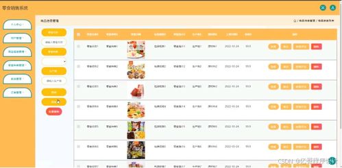 零食銷售系統(tǒng) 商品銷售系統(tǒng) 在線購(gòu)物平臺(tái) 網(wǎng)上商城系統(tǒng) java web springboot python 微信小程序